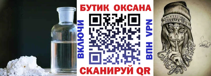 БУТИРАТ жидкий экстази  где продают   даркнет клад  Павловский Посад 