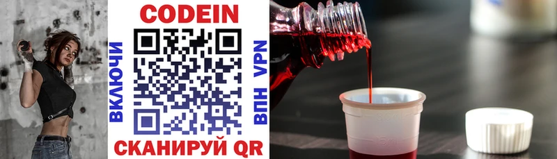 Кодеиновый сироп Lean напиток Lean (лин)  Павловский Посад 