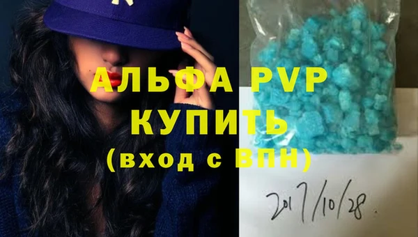 альфа пвп Армянск