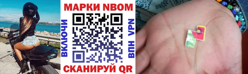 Марки 25I-NBOMe 1500мкг  купить  сайты  Павловский Посад 